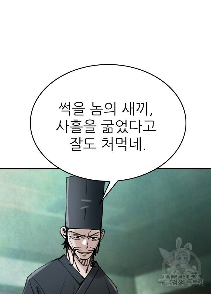 암천제 14화 72