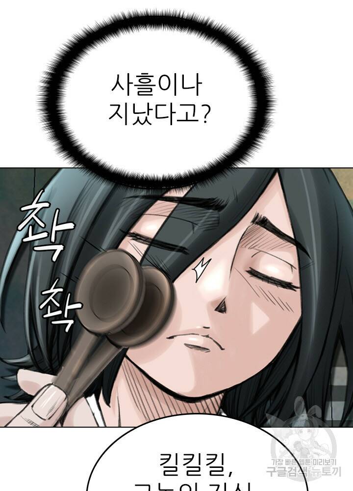 암천제 14화 74