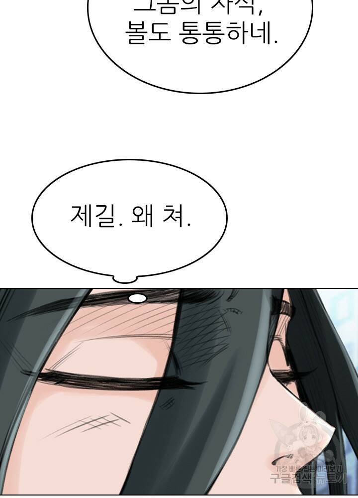 암천제 14화 75