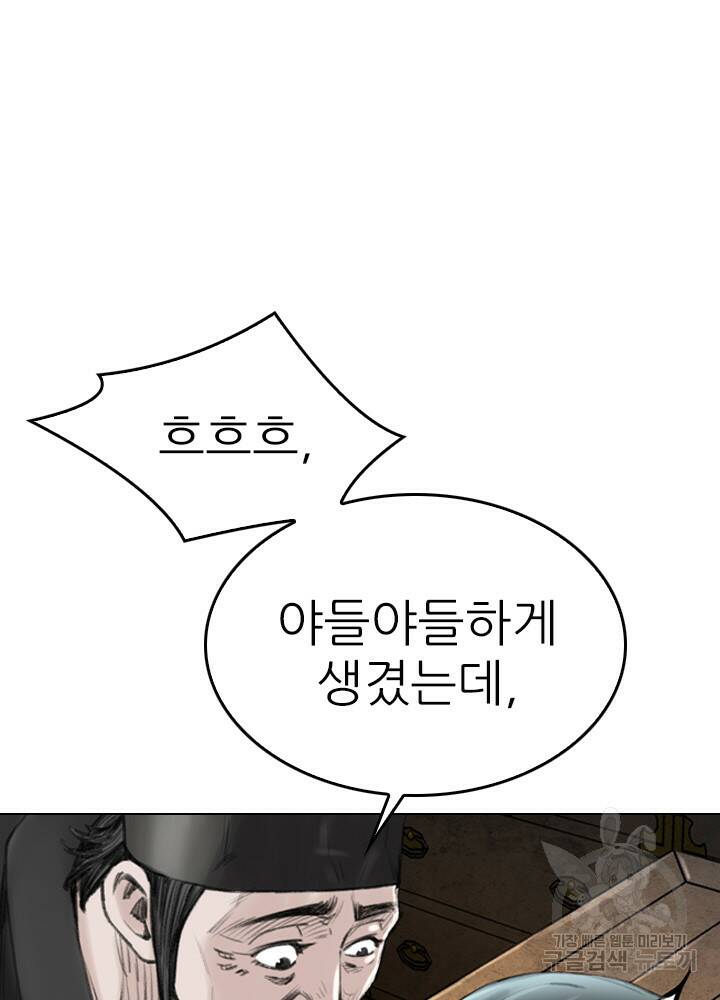 암천제 14화 76