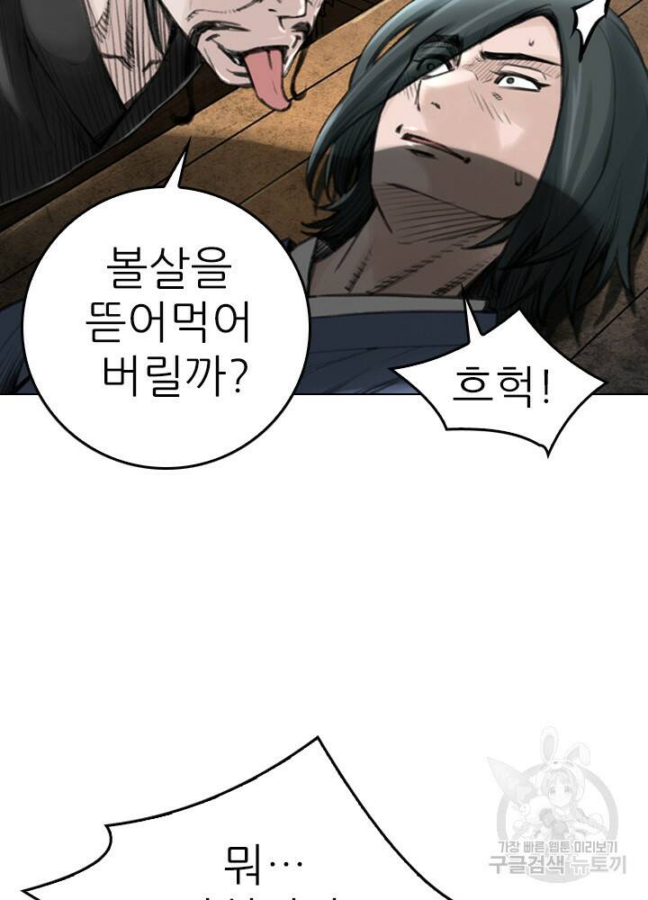 암천제 14화 77