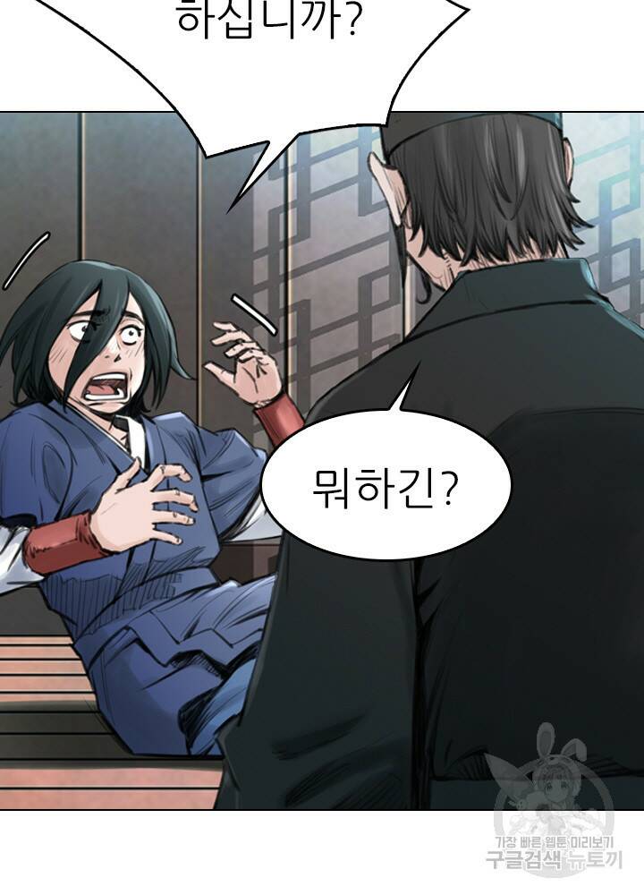 암천제 14화 78