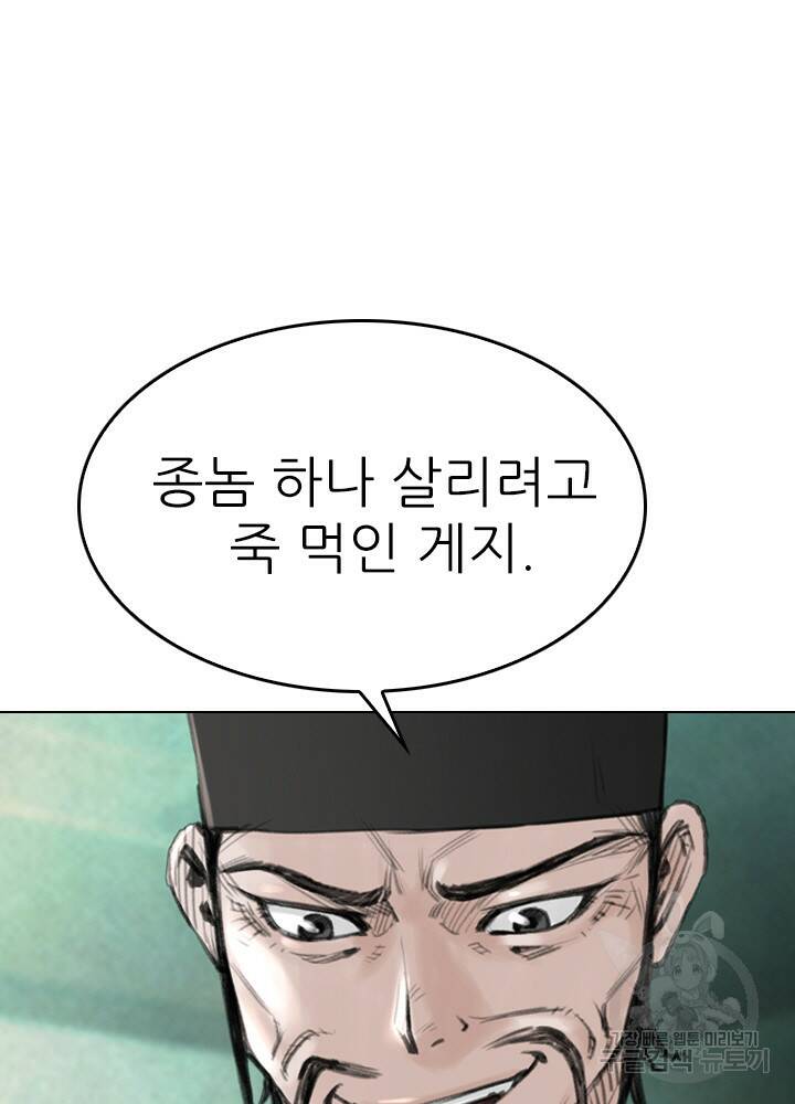 암천제 14화 79