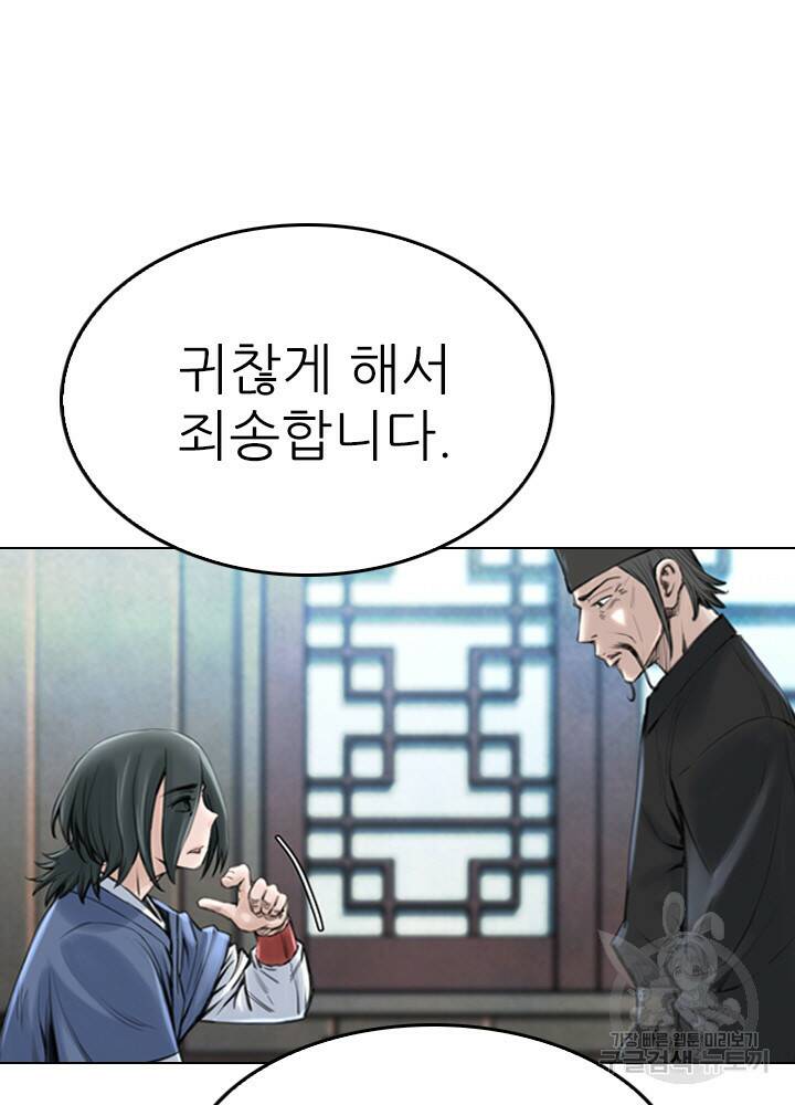 암천제 14화 81
