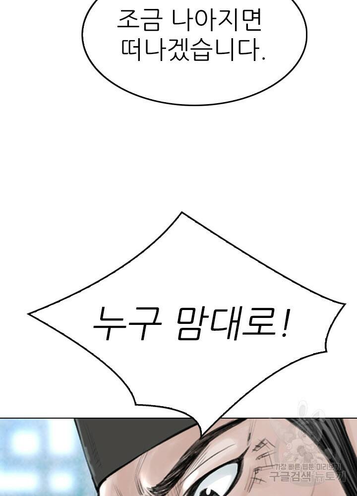 암천제 14화 82