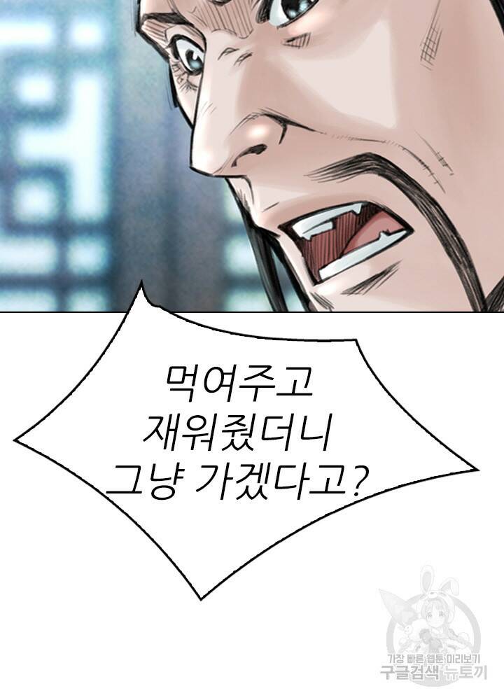 암천제 14화 83