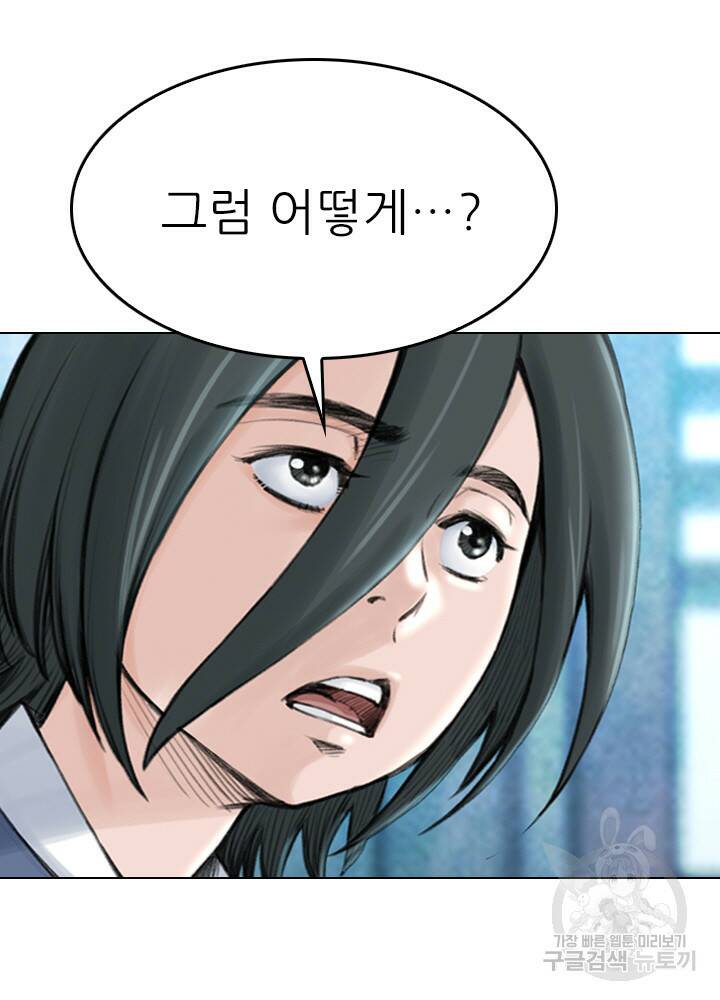 암천제 14화 84