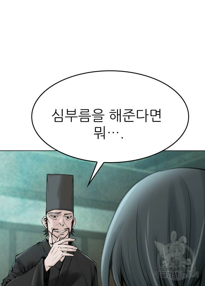 암천제 14화 85