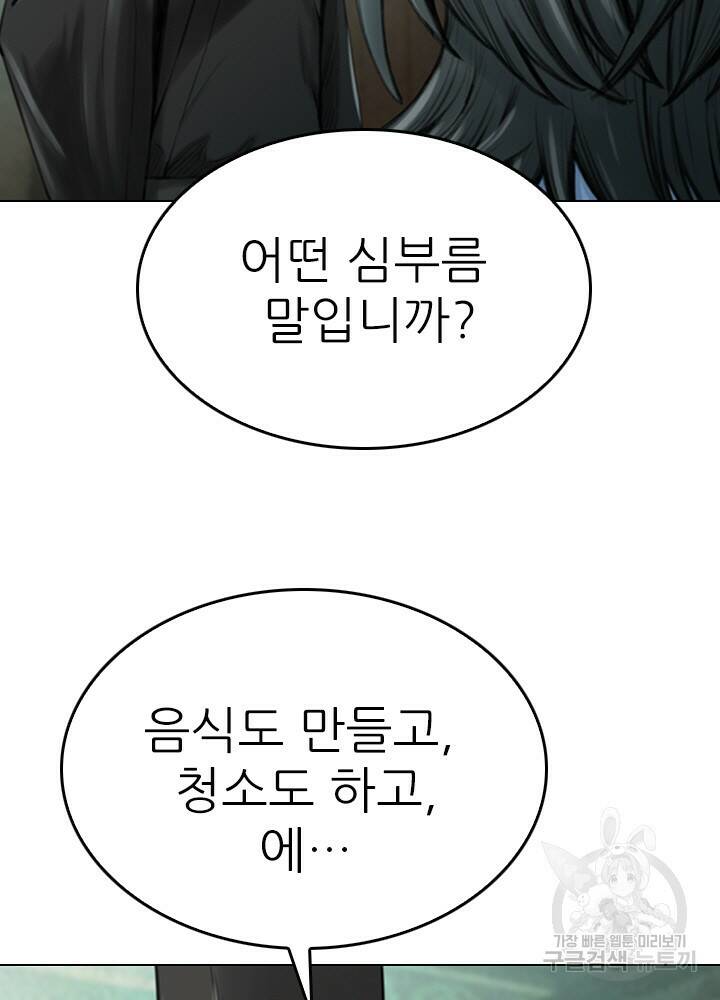암천제 14화 86