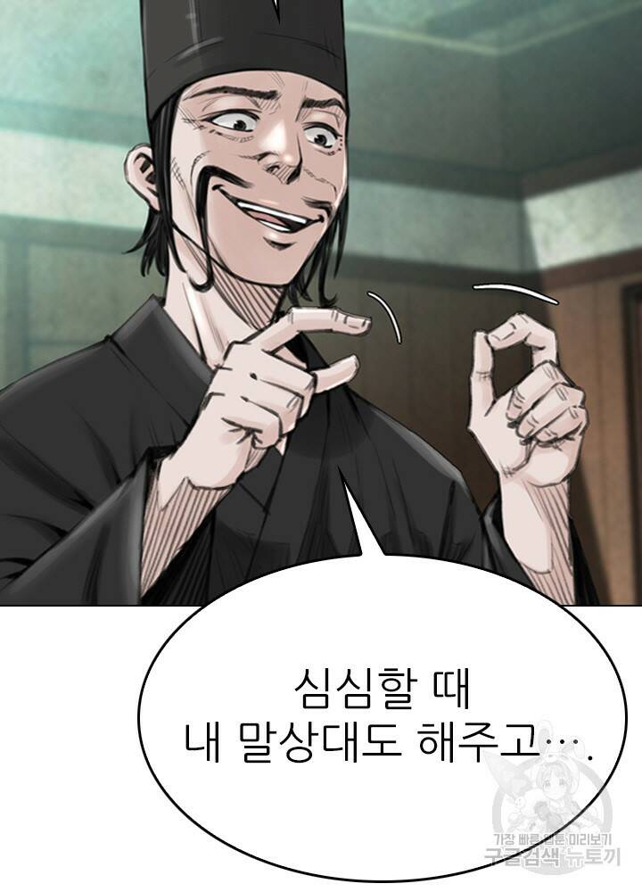 암천제 14화 87
