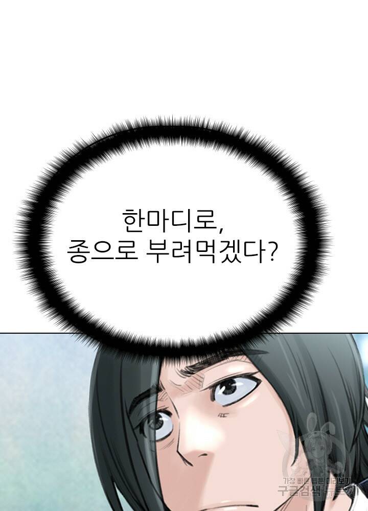 암천제 14화 88