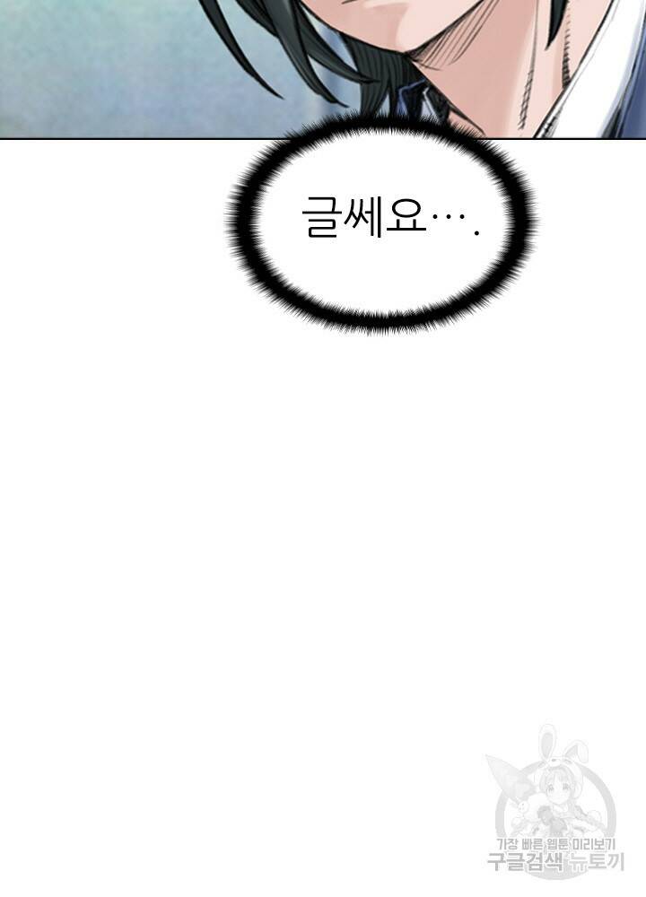 암천제 14화 89
