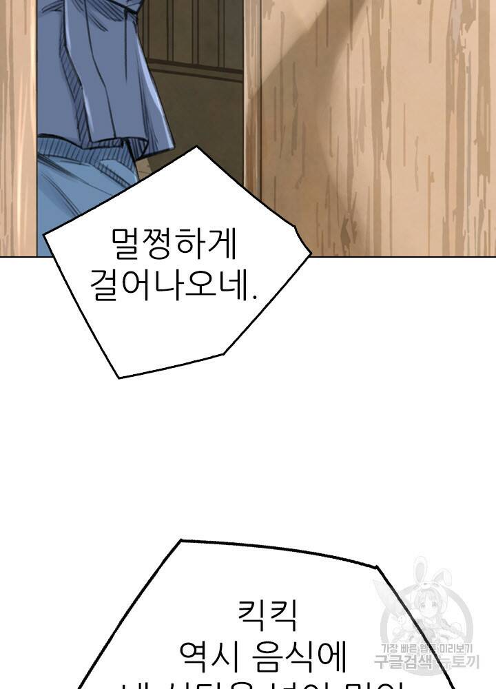 암천제 14화 94
