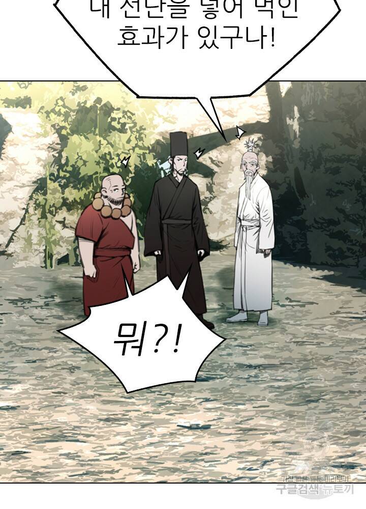 암천제 14화 95