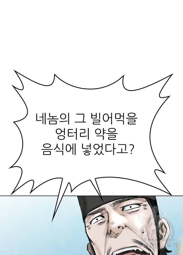 암천제 14화 96