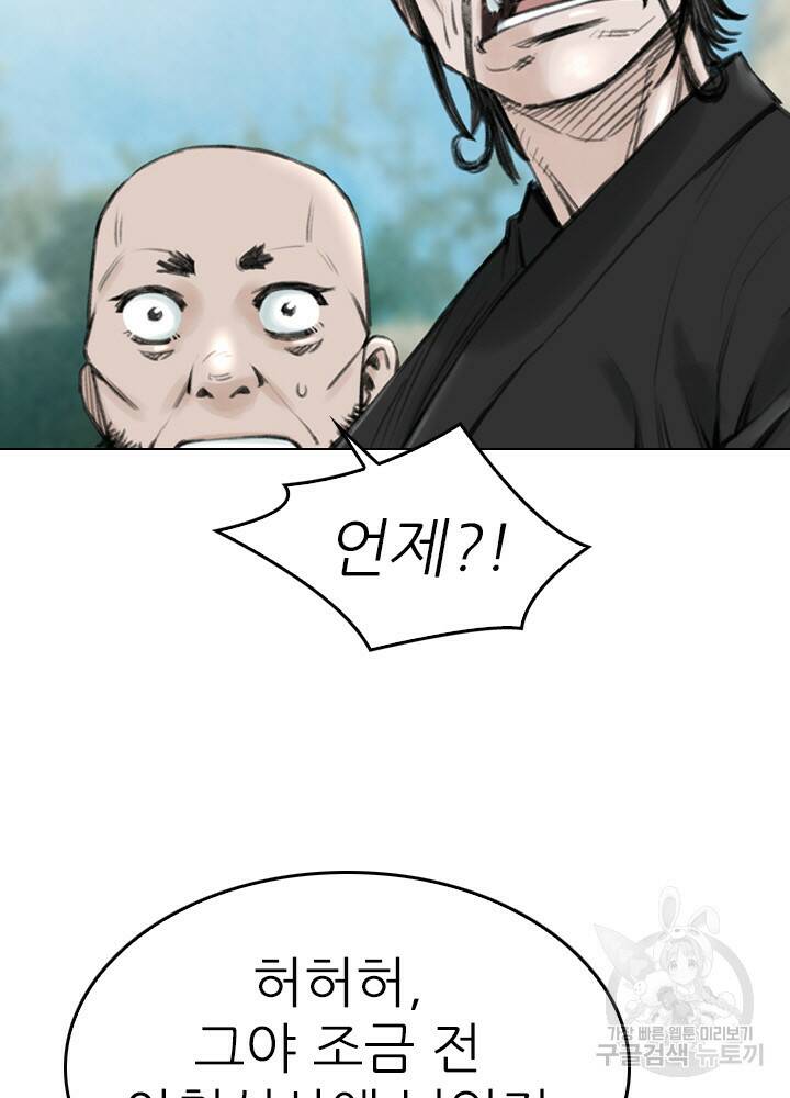 암천제 14화 97