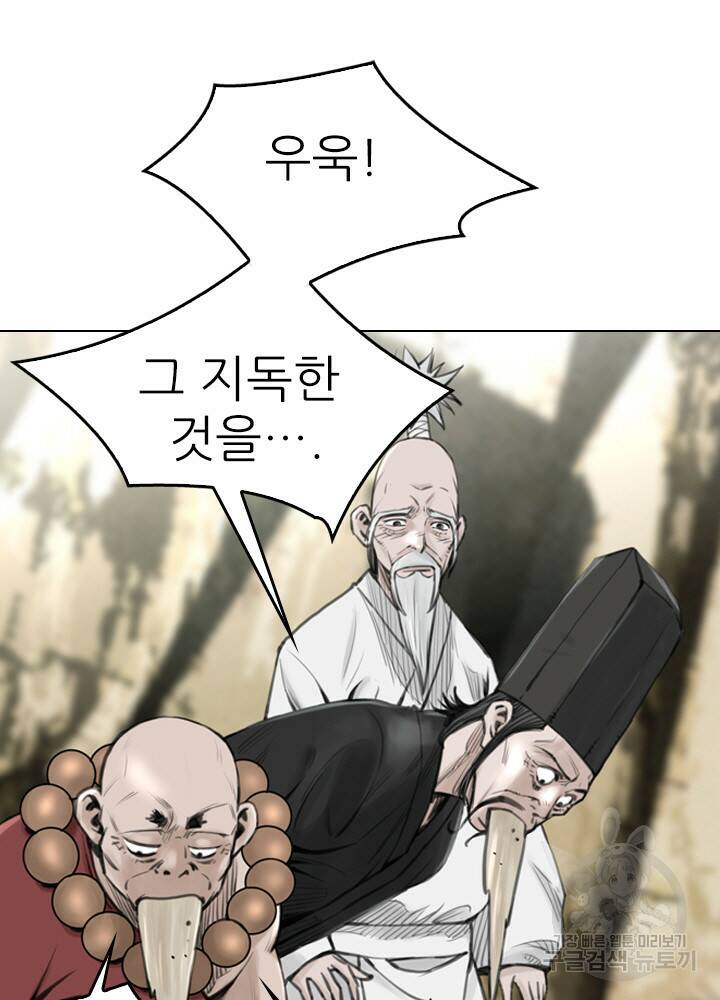 암천제 14화 99