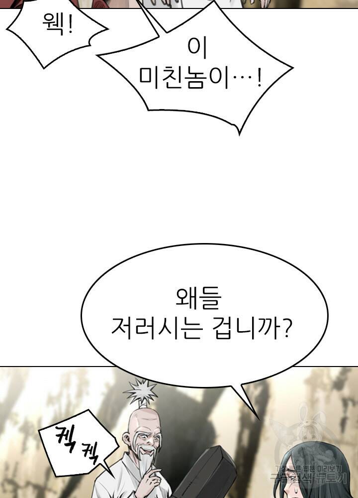 암천제 14화 100