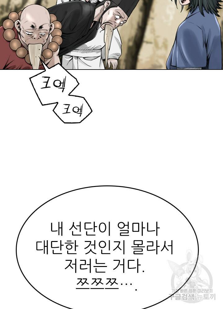 암천제 14화 101