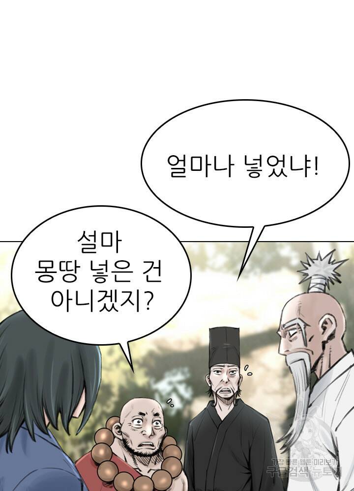 암천제 14화 103