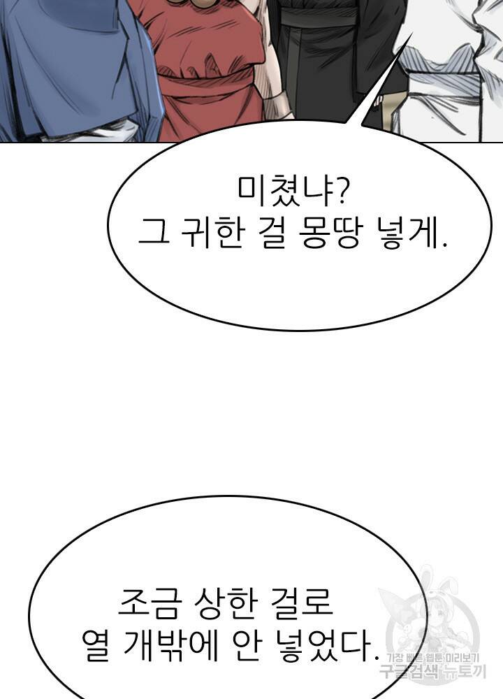 암천제 14화 104