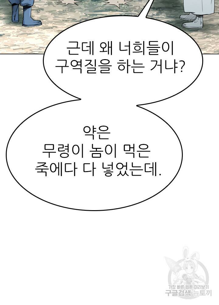 암천제 14화 107