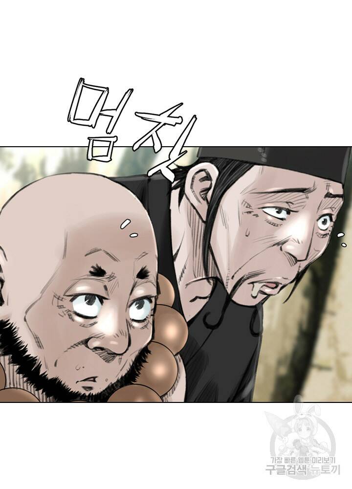 암천제 14화 108