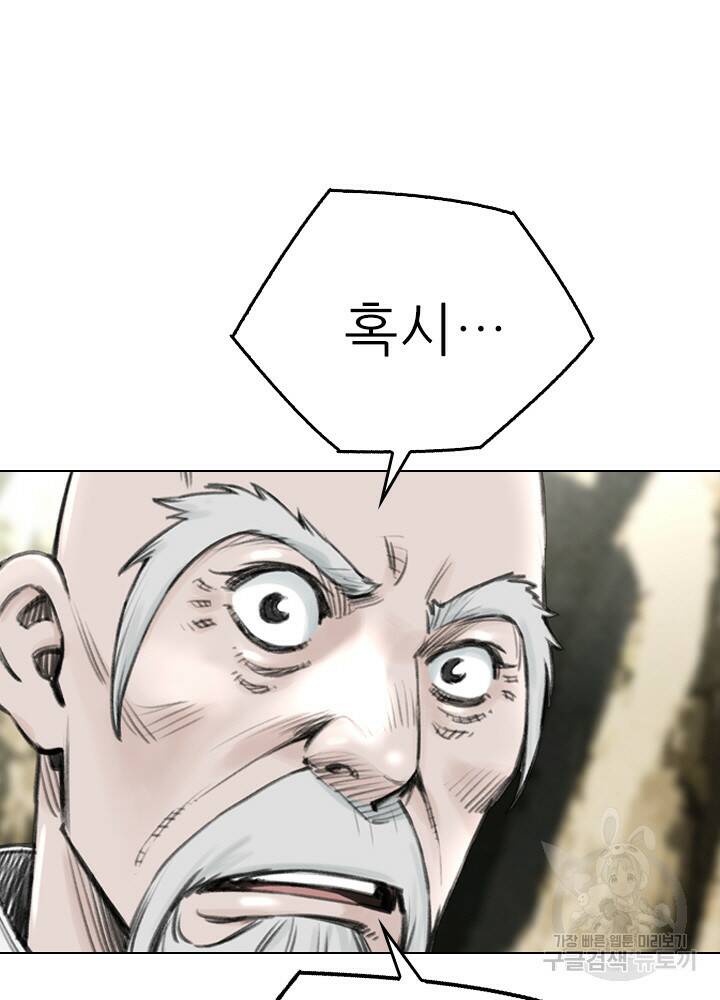 암천제 14화 109