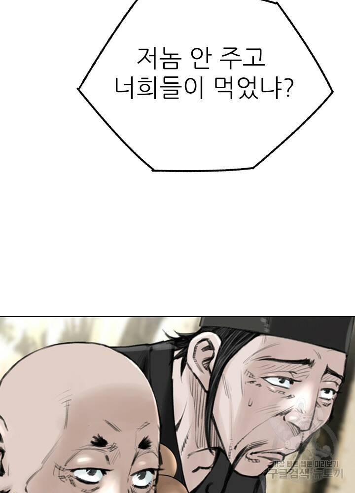 암천제 14화 110