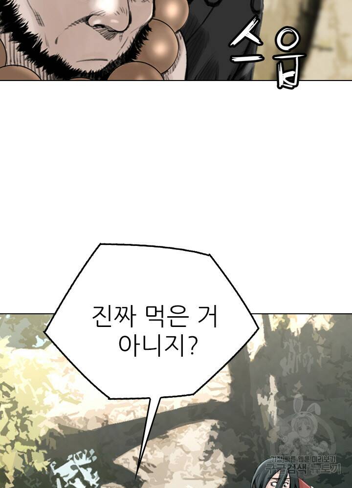 암천제 14화 111