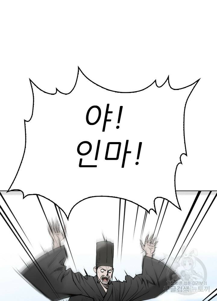 암천제 14화 114