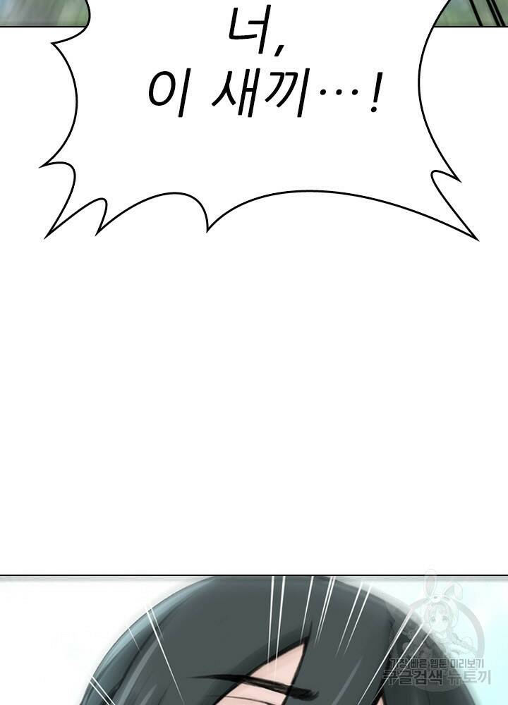암천제 14화 116