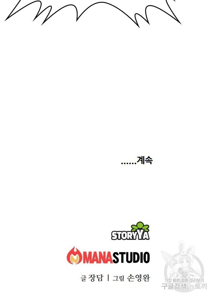 암천제 14화 118