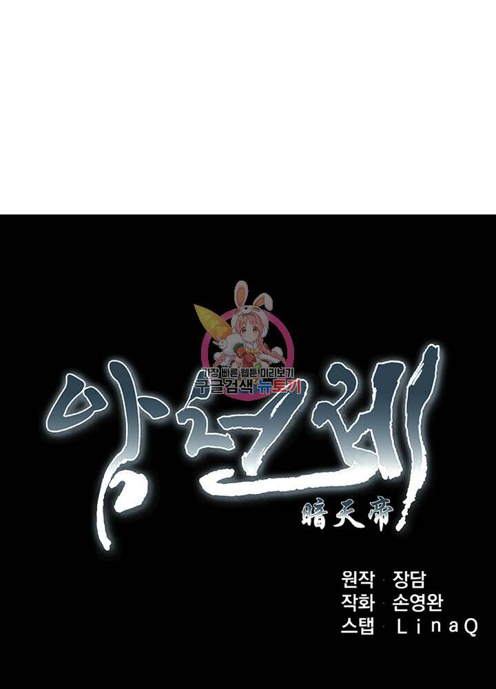 암천제 19화 1