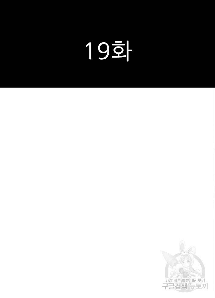 암천제 19화 2