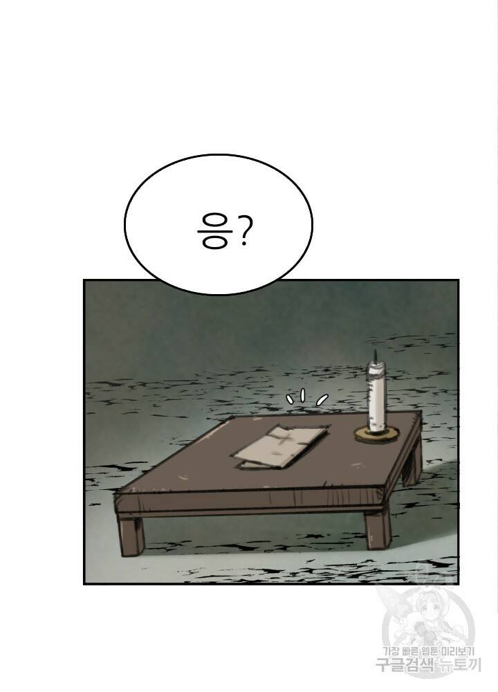 암천제 19화 4