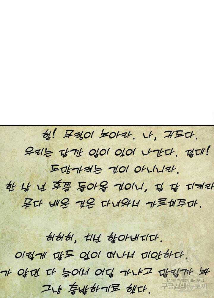 암천제 19화 6