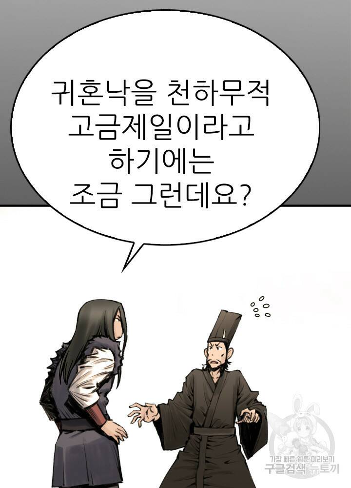암천제 19화 9