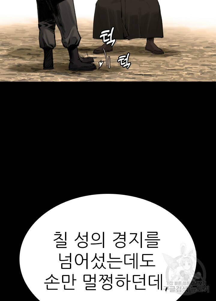 암천제 19화 10