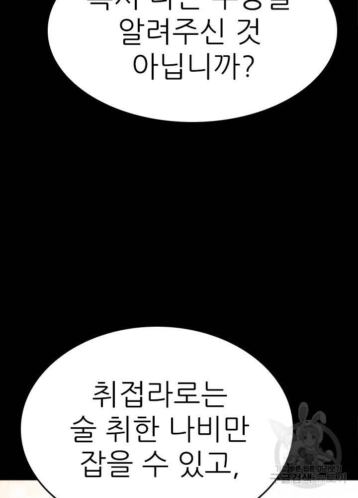 암천제 19화 12