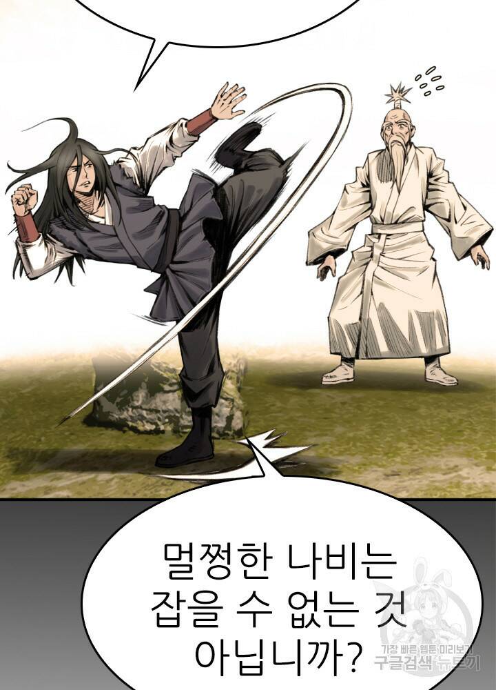 암천제 19화 13