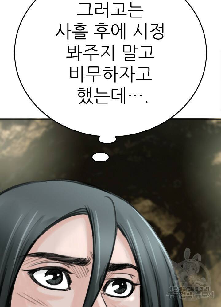 암천제 19화 15