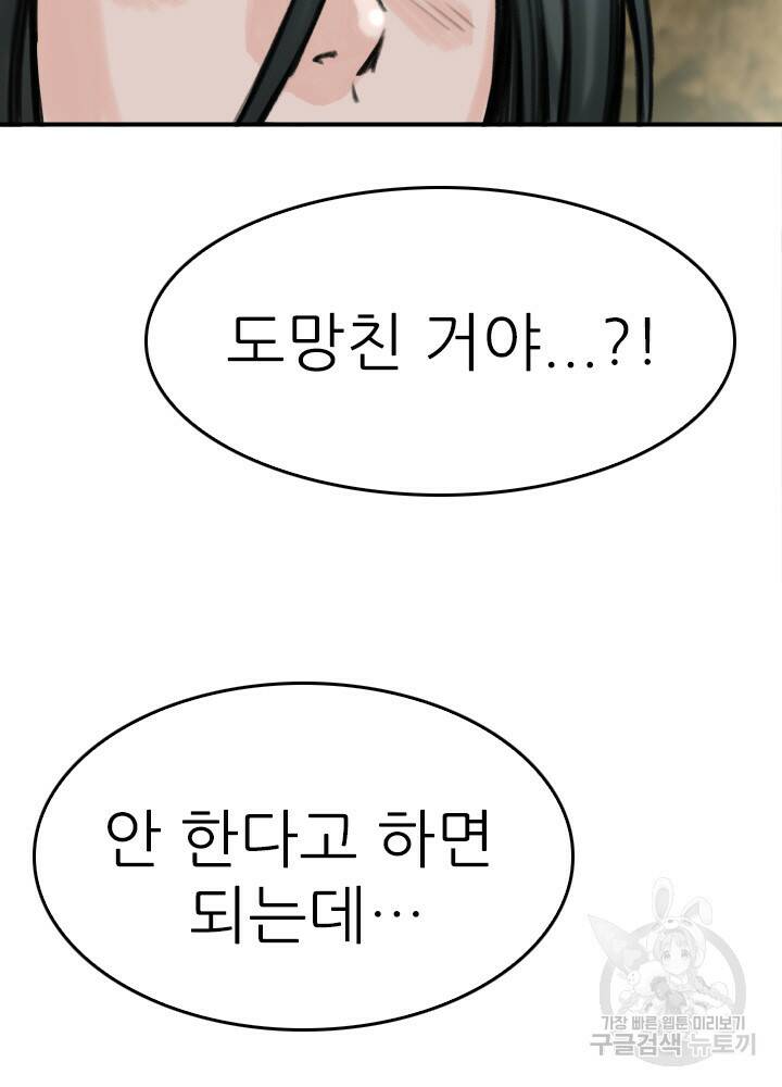 암천제 19화 16