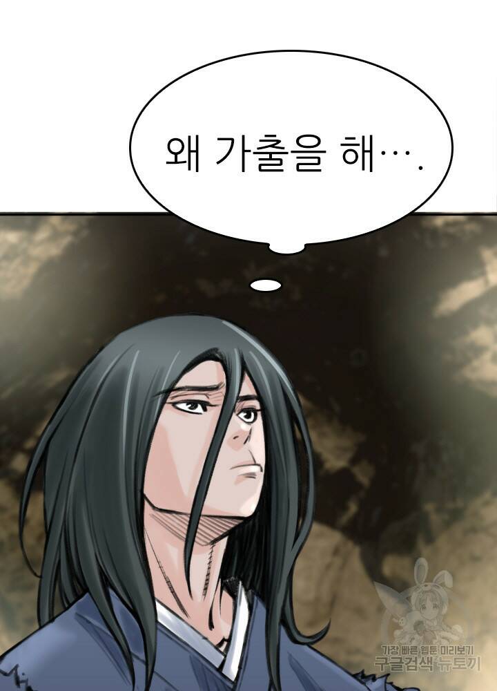 암천제 19화 17