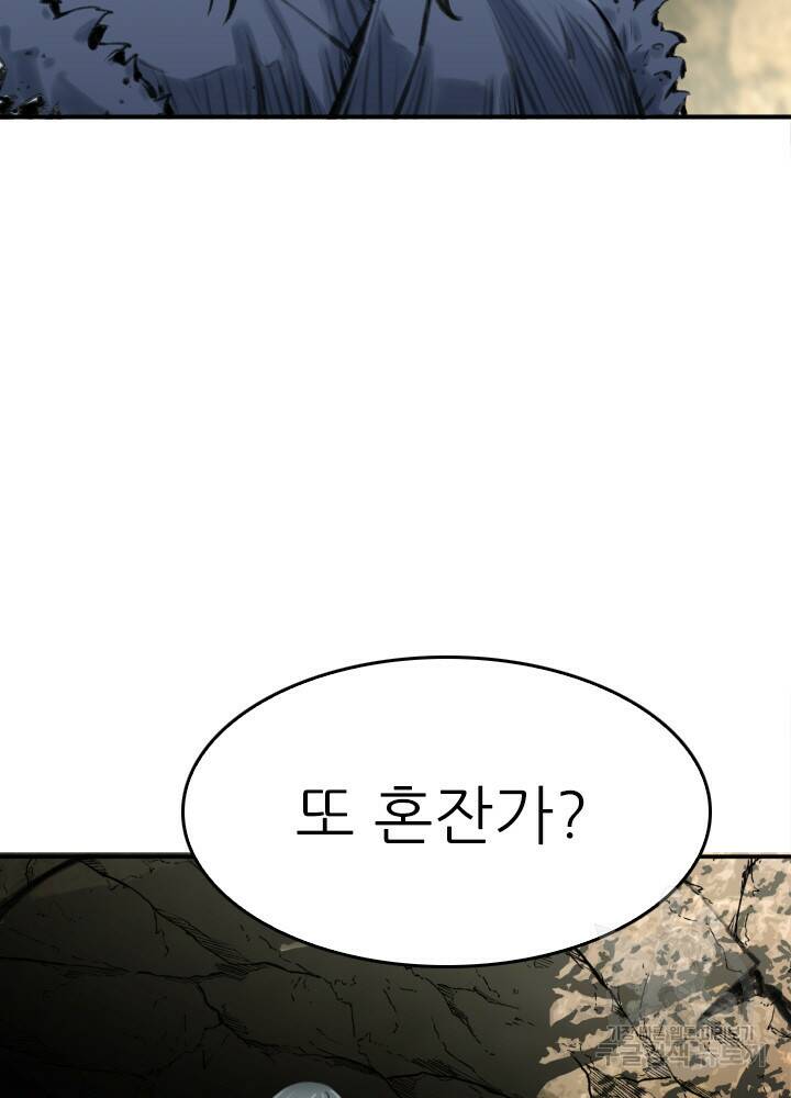 암천제 19화 18