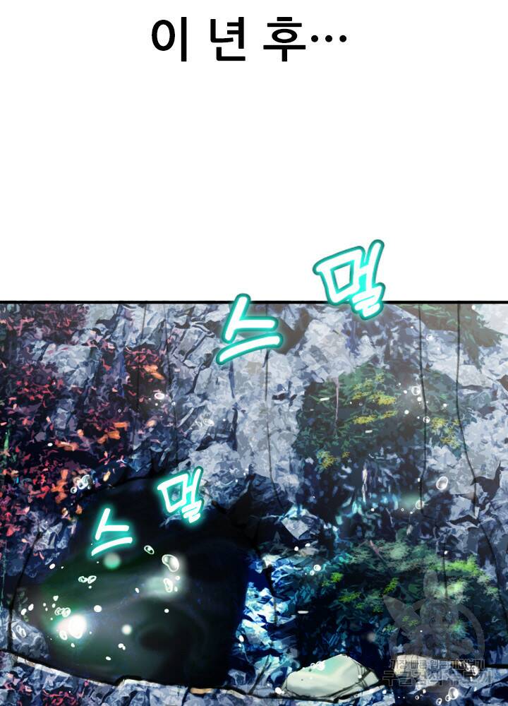 암천제 19화 24