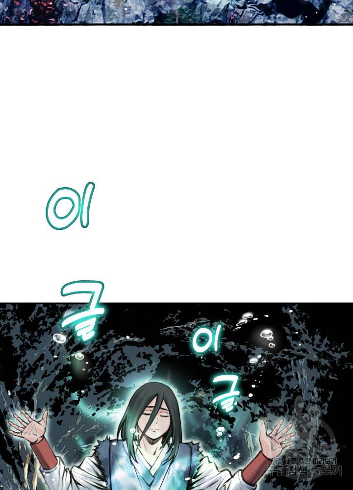 암천제 19화 25