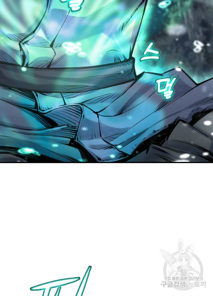 암천제 19화 27