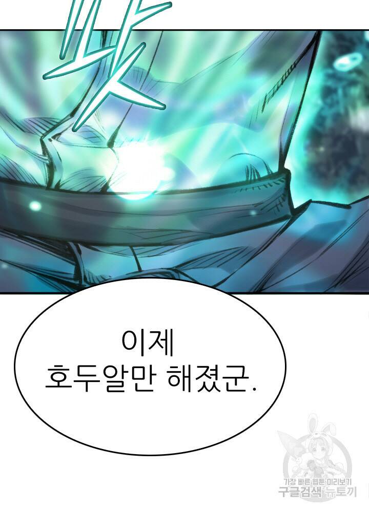 암천제 19화 28