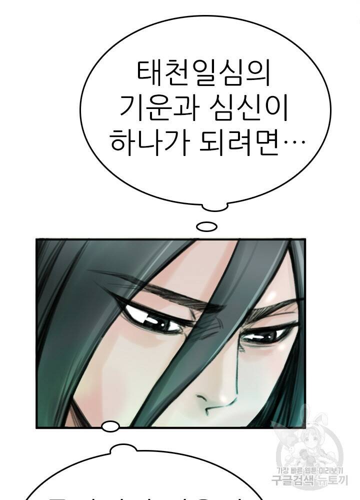 암천제 19화 29